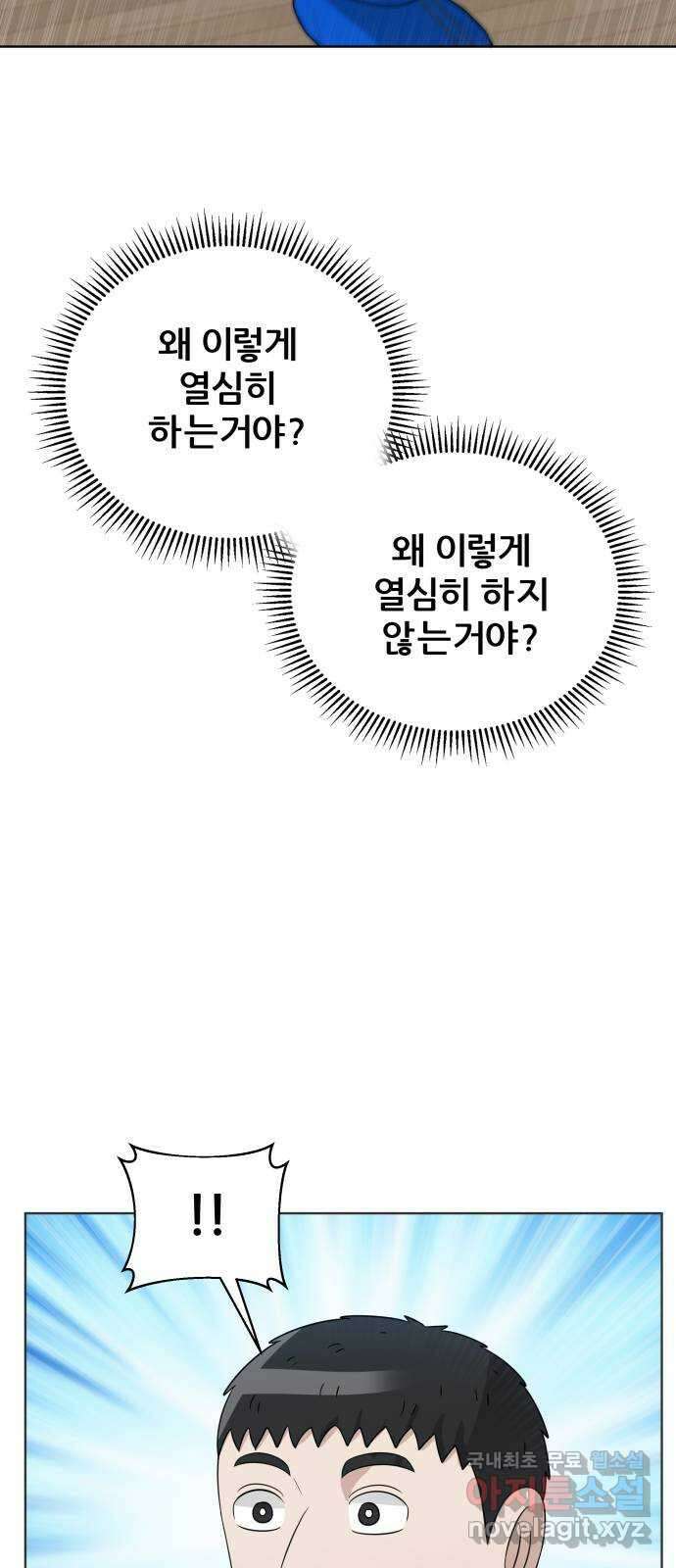 빅맨 159화 7