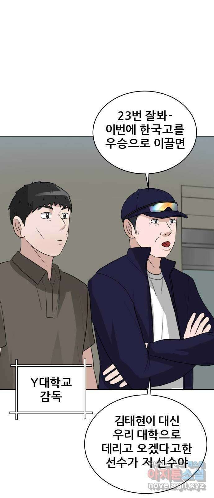 빅맨 159화 12