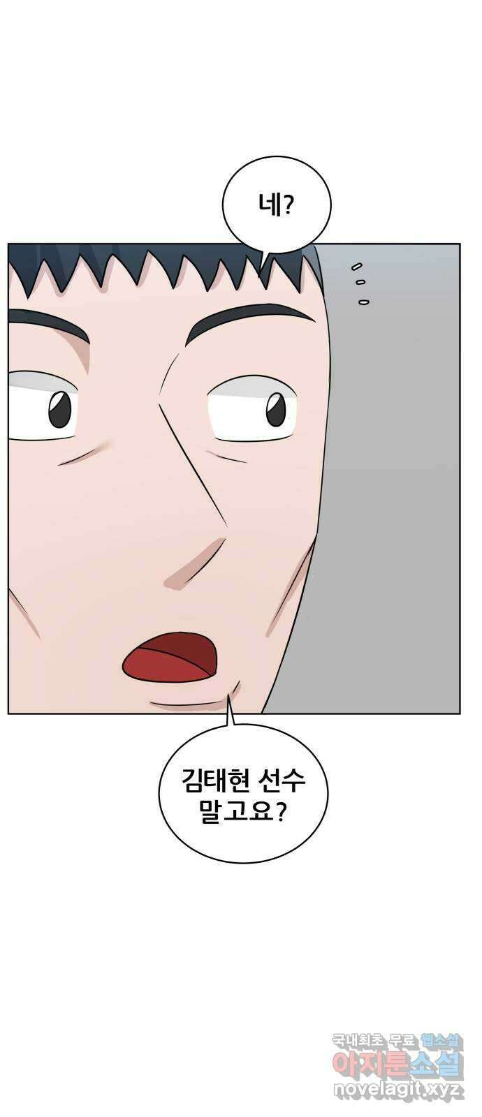 빅맨 159화 13