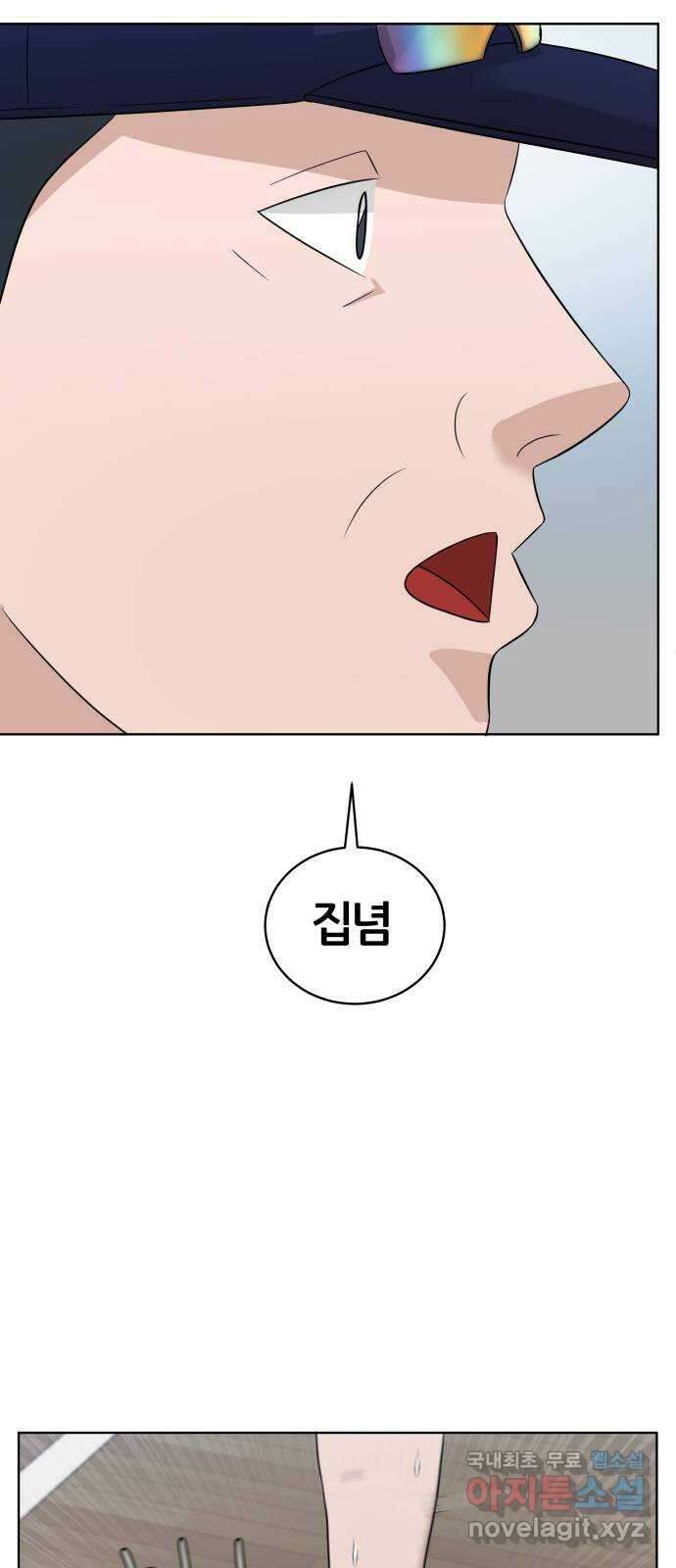 빅맨 159화 14