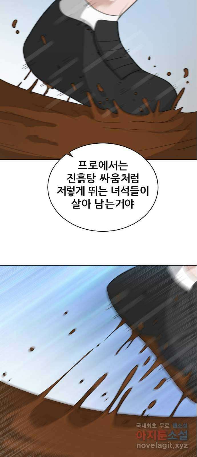 빅맨 159화 18