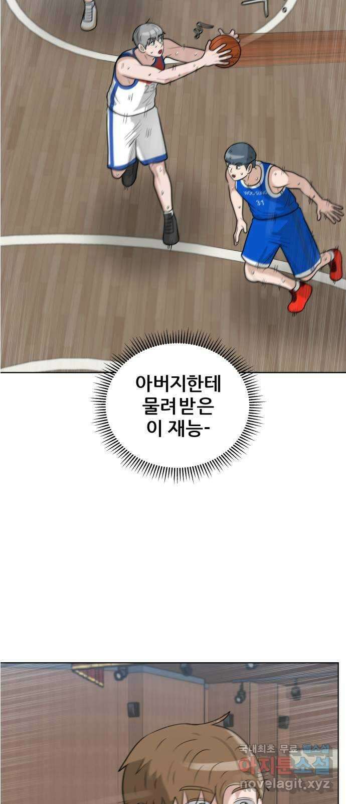 빅맨 159화 28