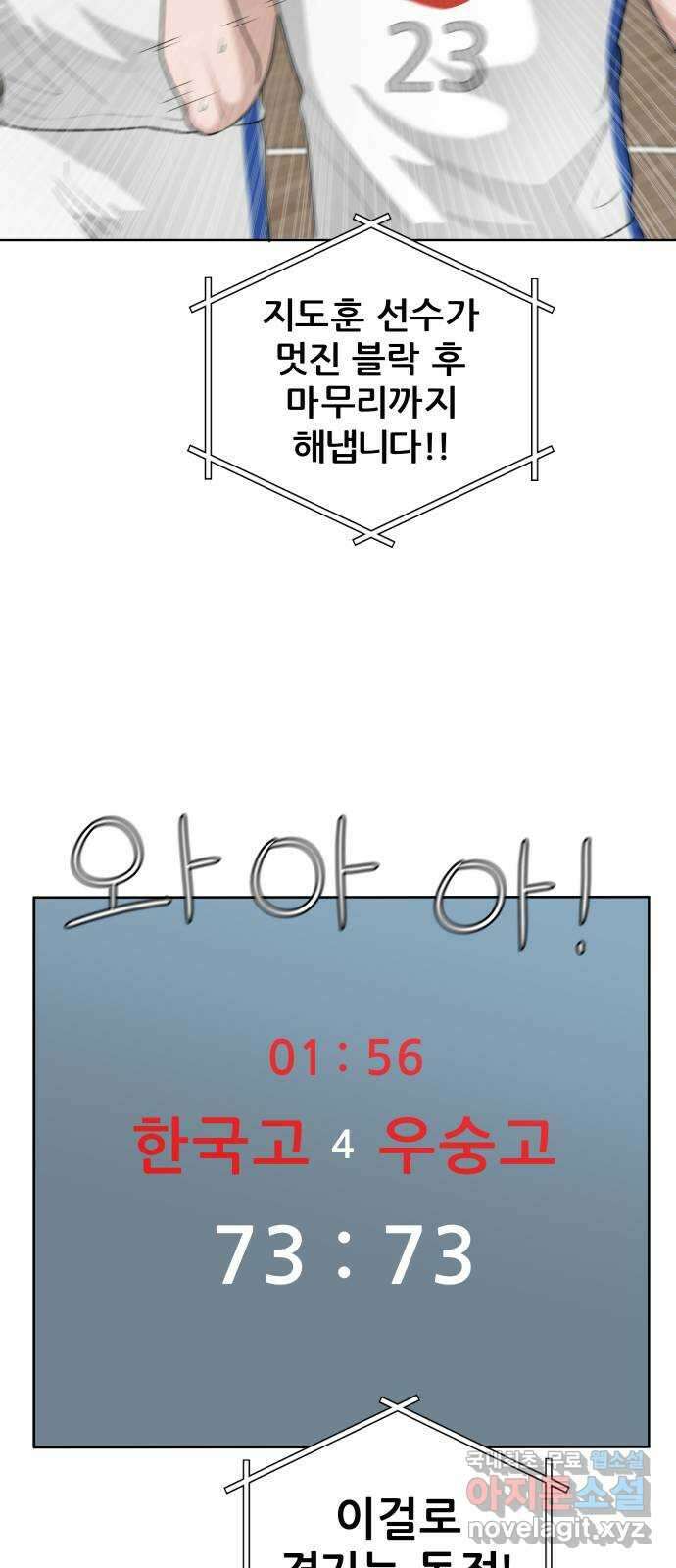 빅맨 159화 38