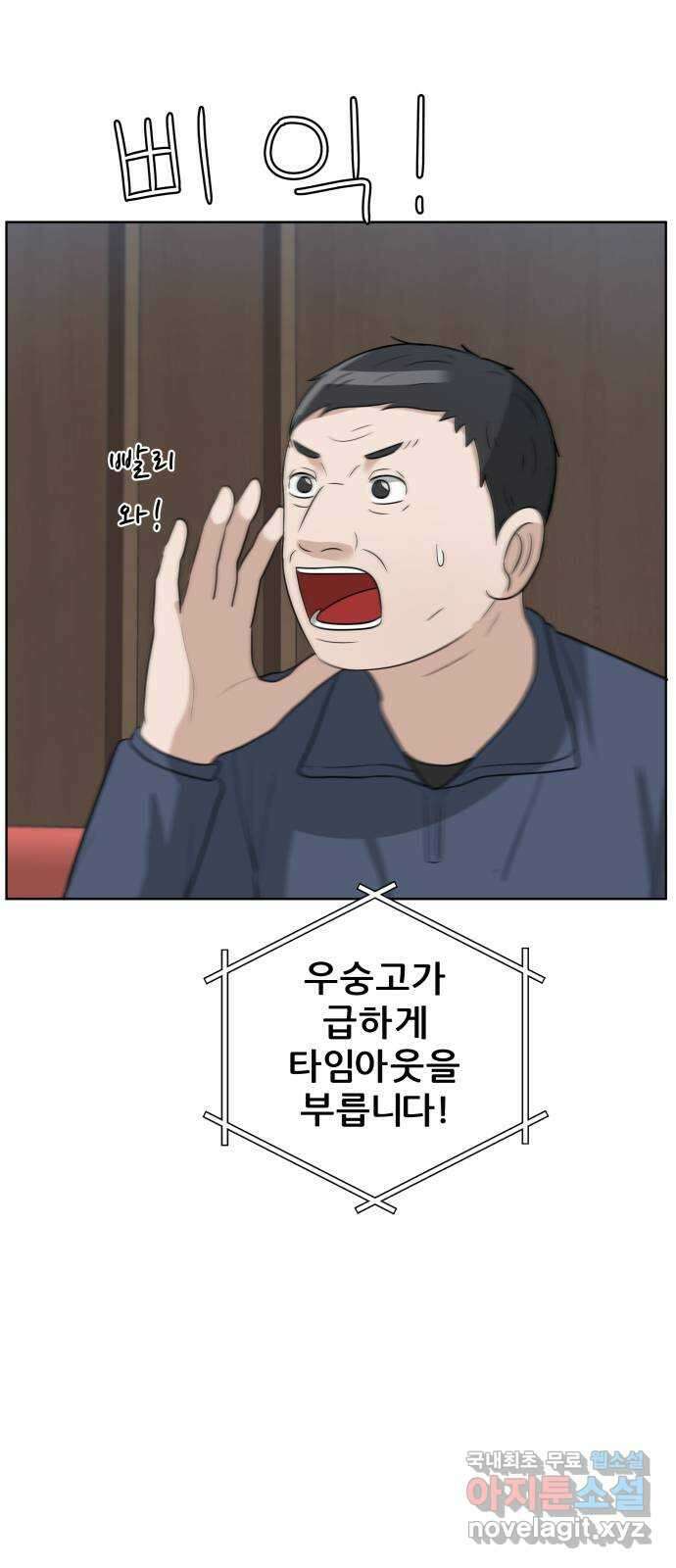 빅맨 159화 40