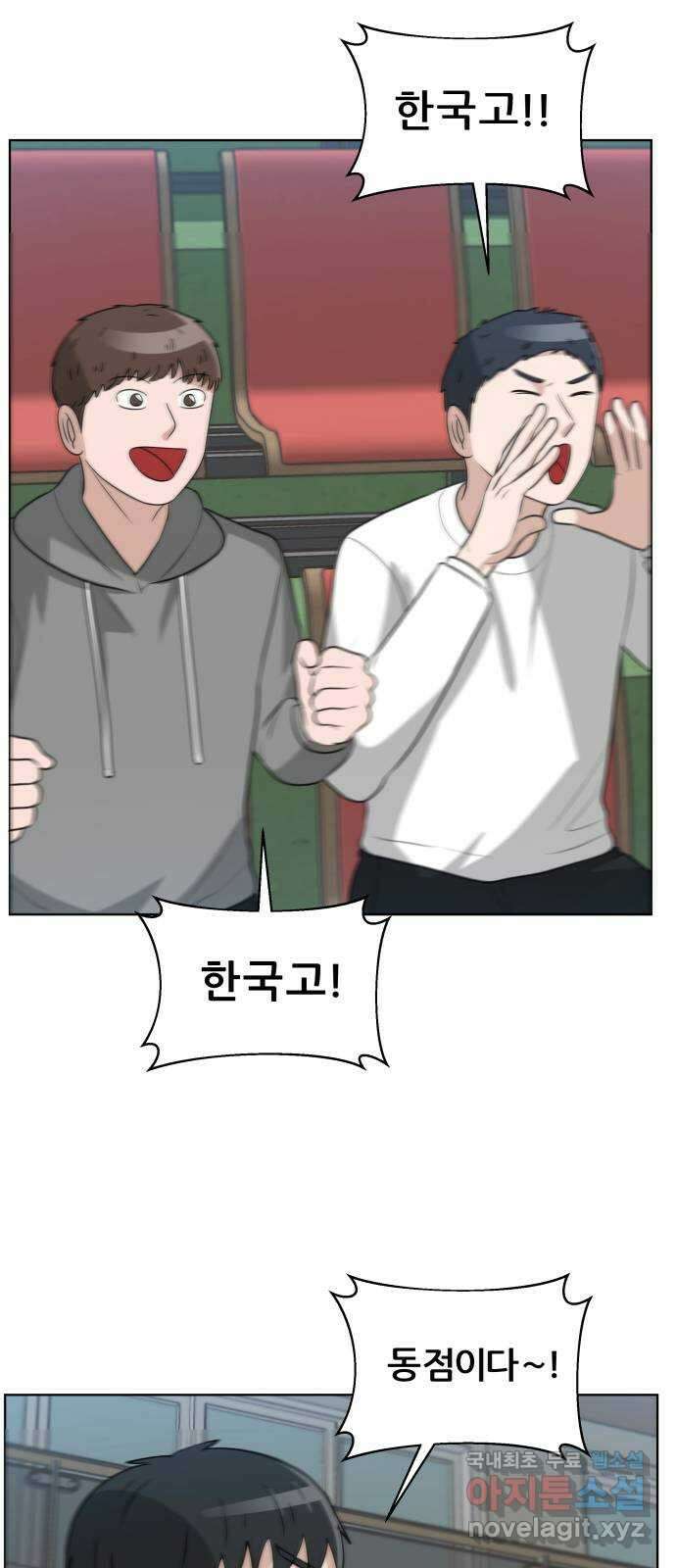 빅맨 159화 41