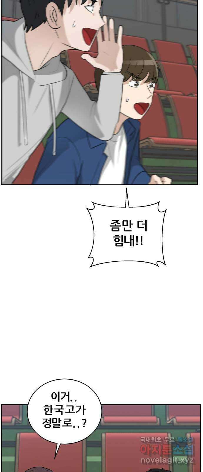 빅맨 159화 42