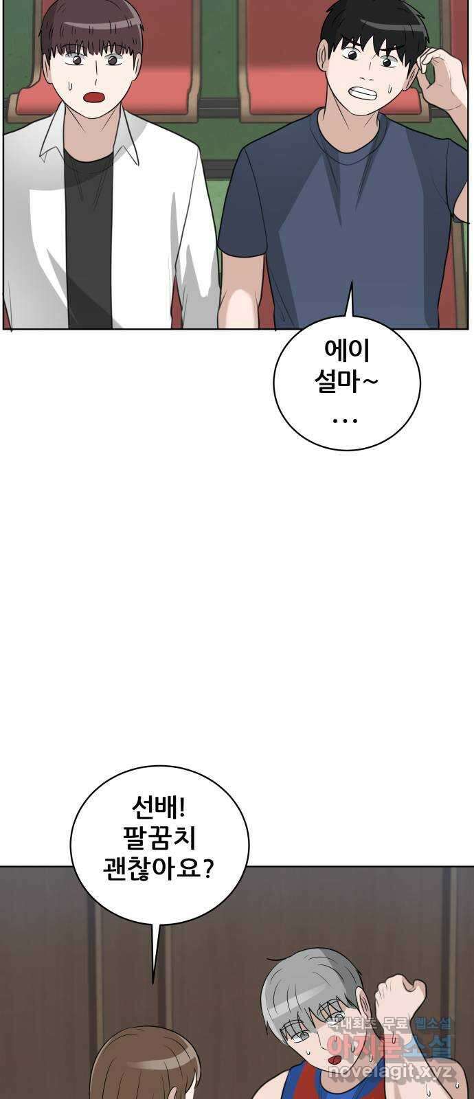 빅맨 159화 43