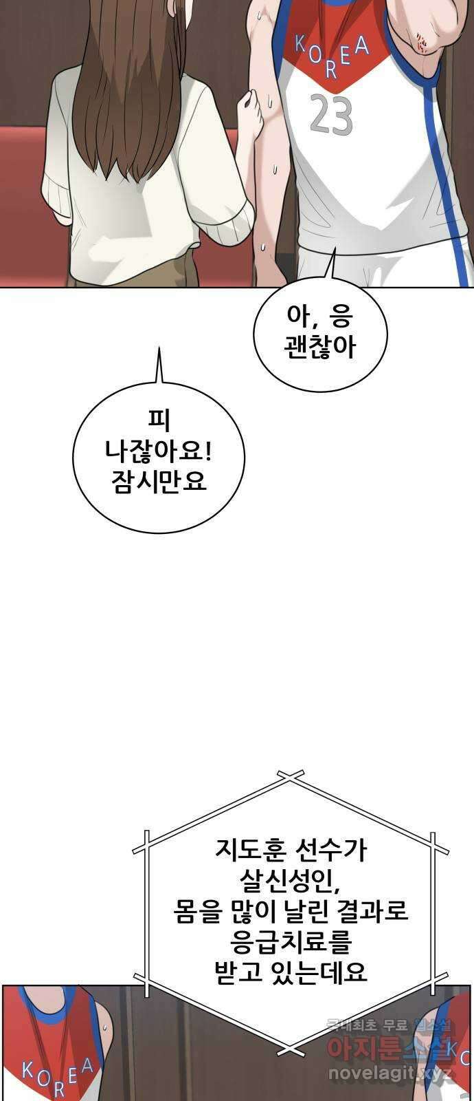 빅맨 159화 44