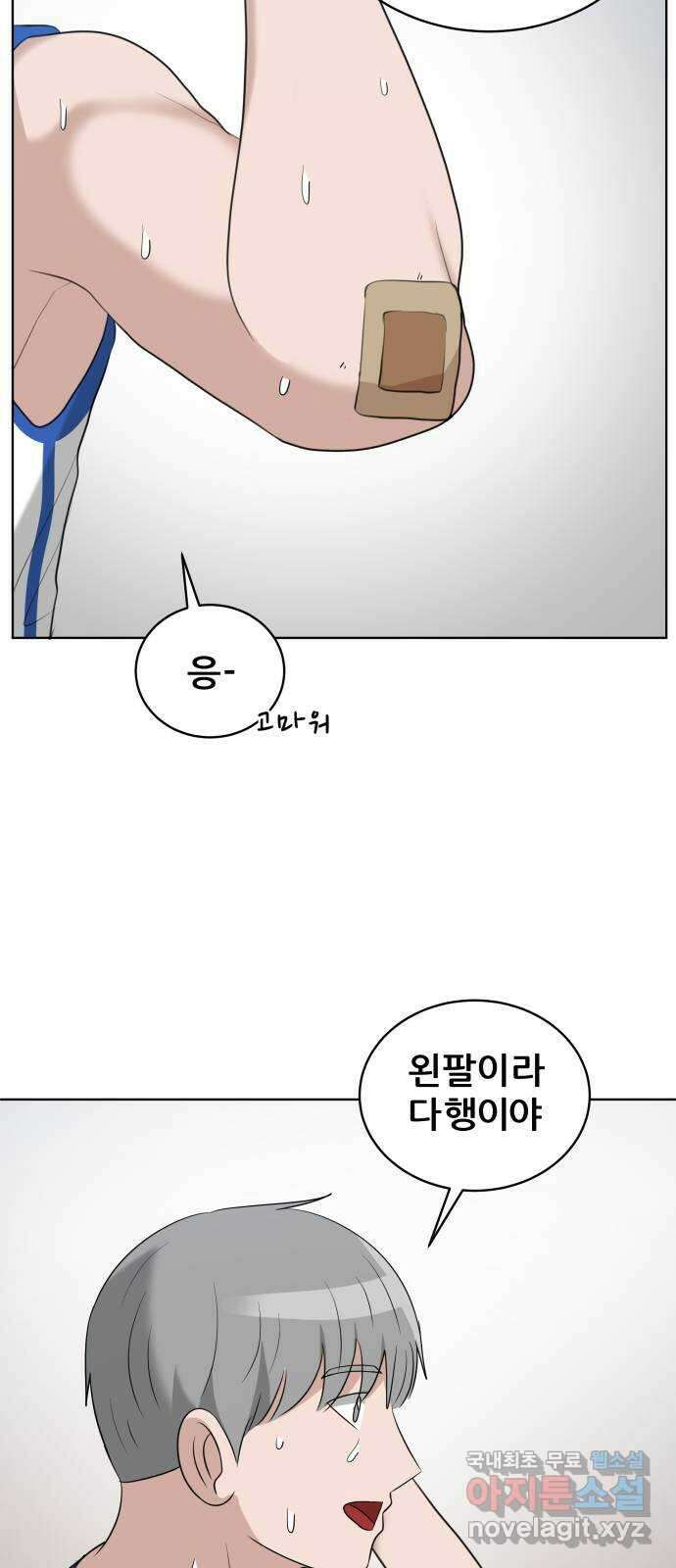 빅맨 159화 46