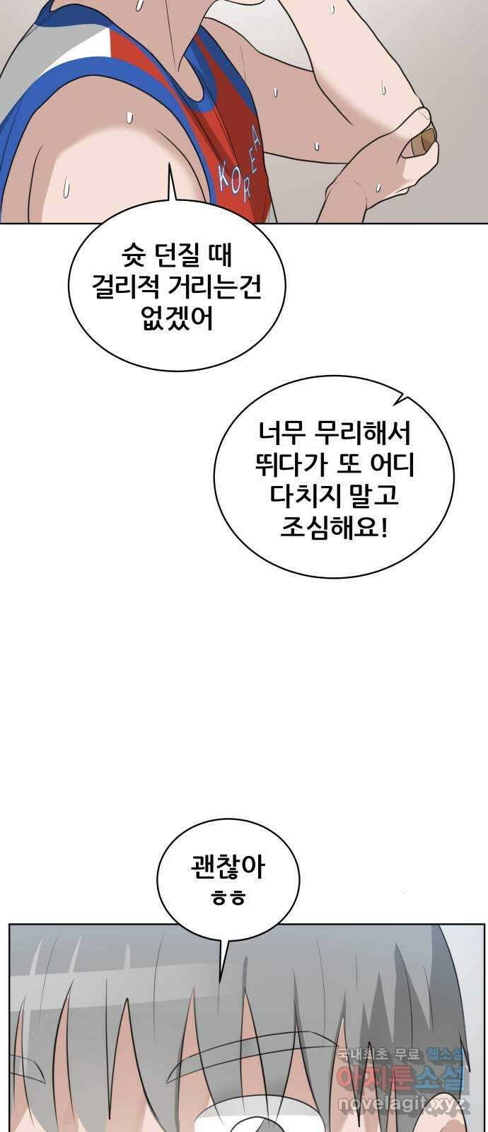 빅맨 159화 47