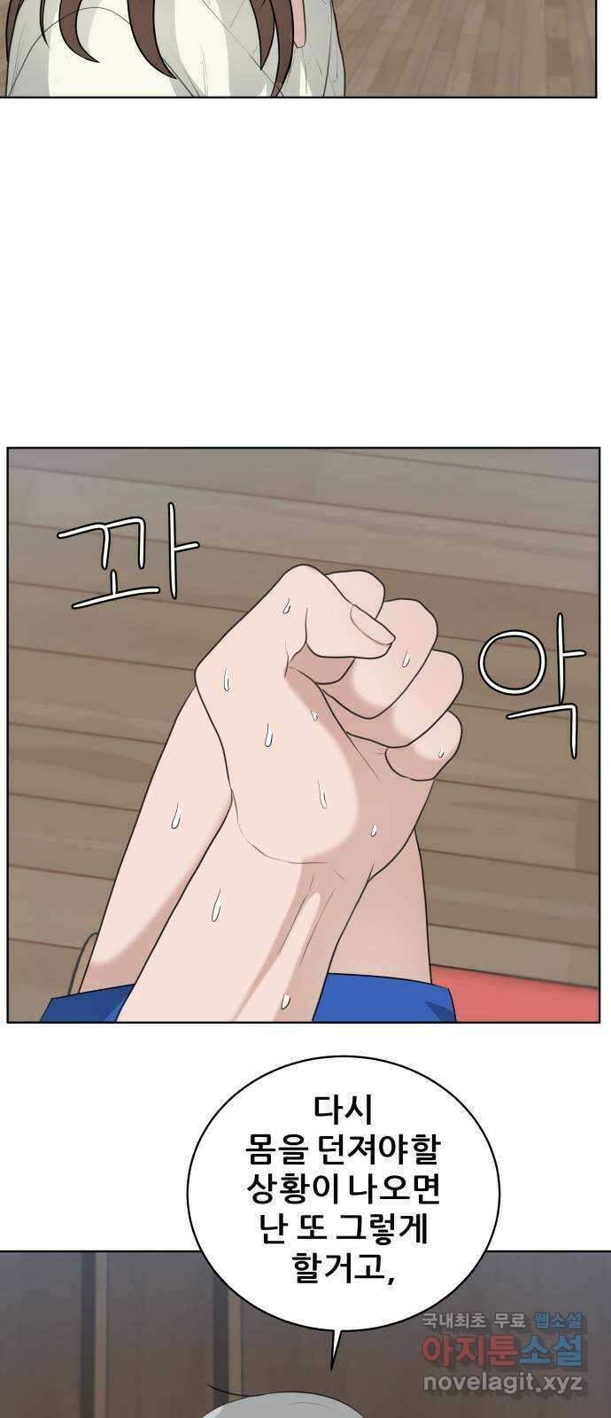 빅맨 159화 49