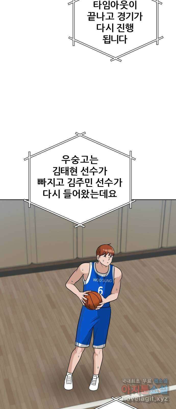 빅맨 159화 55