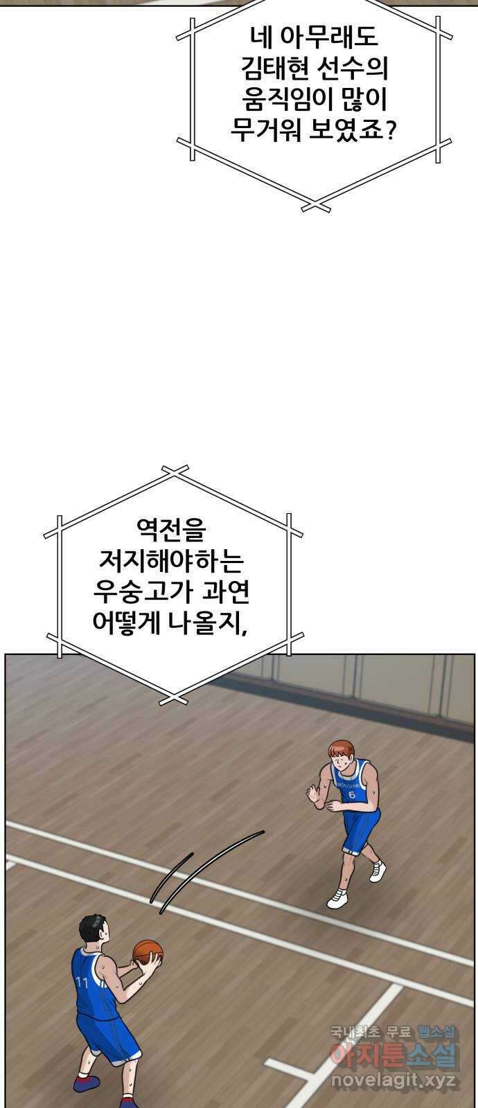 빅맨 159화 56