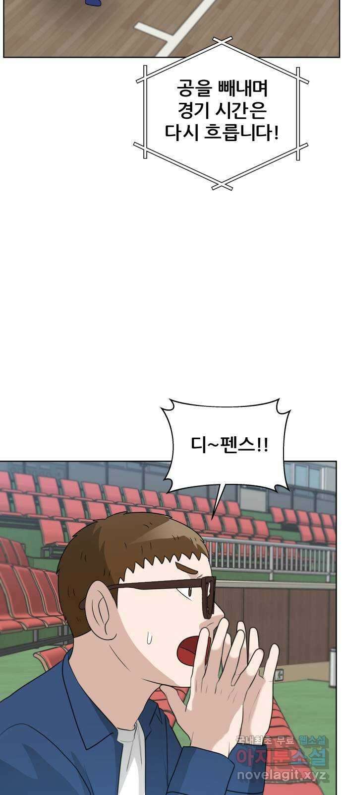 빅맨 159화 57