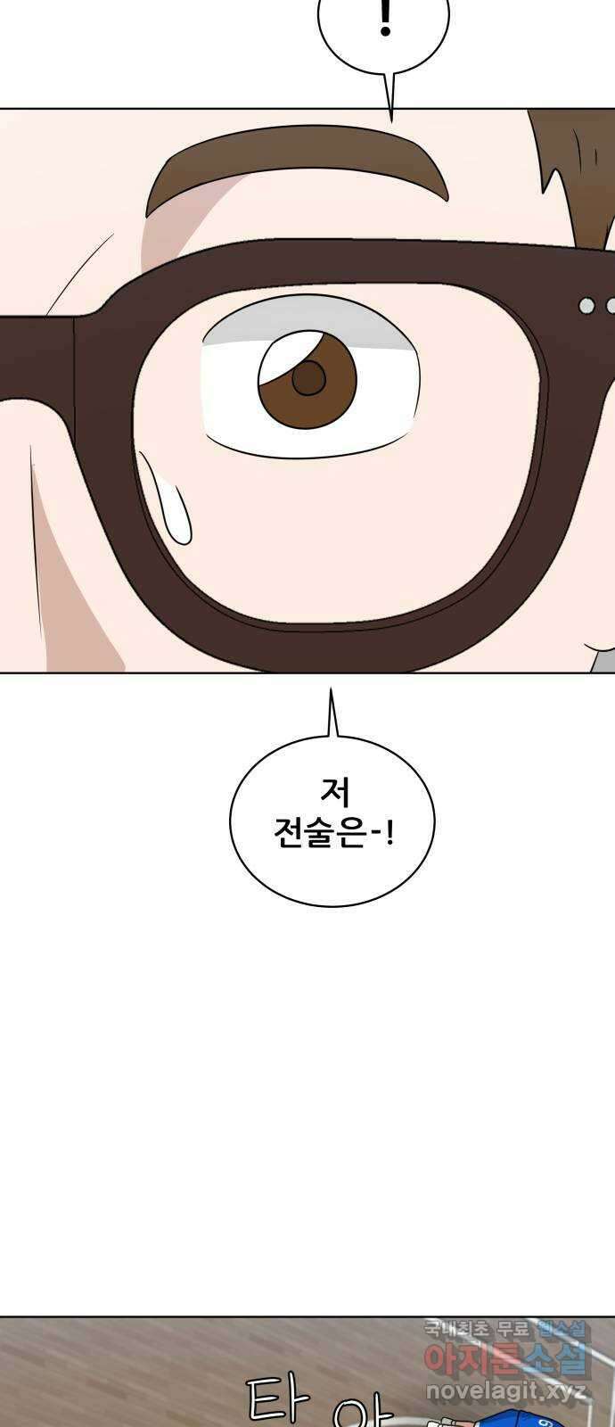빅맨 159화 59