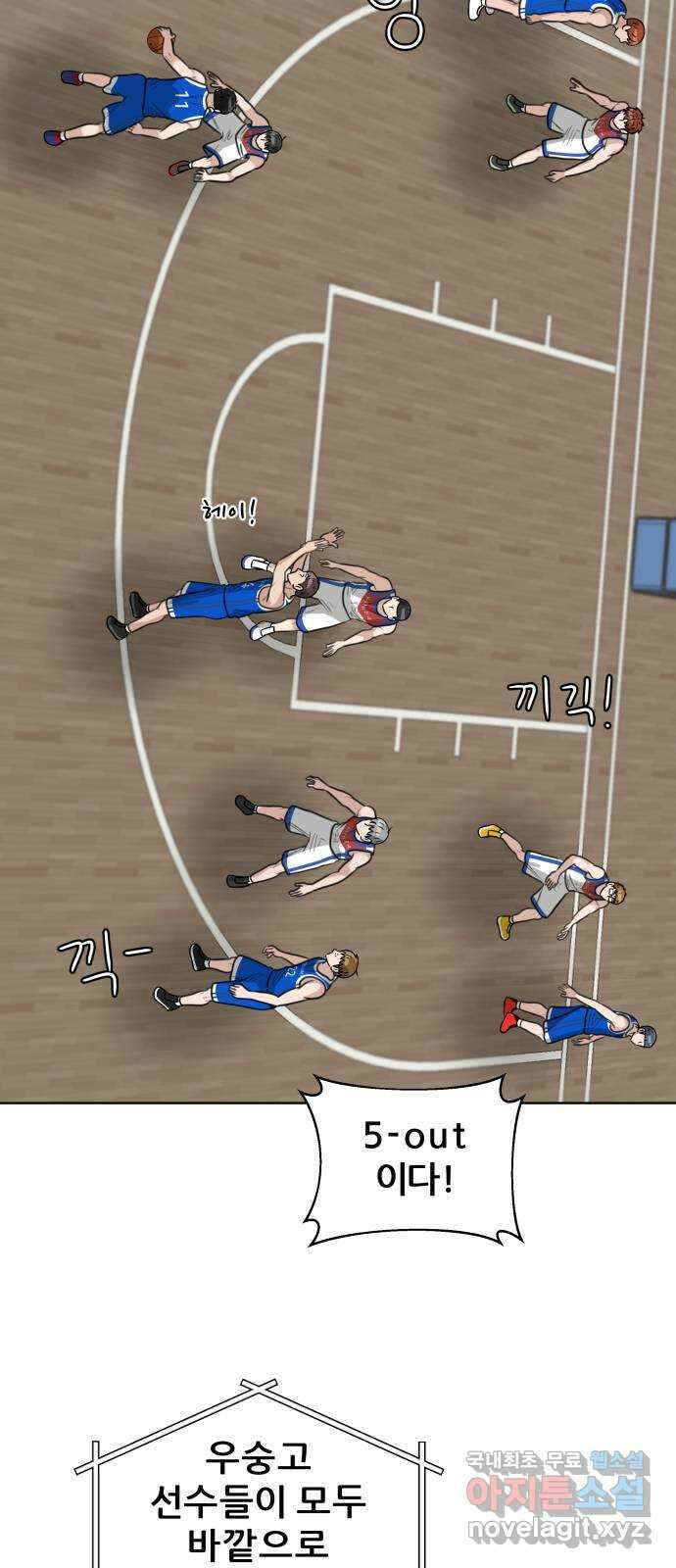 빅맨 159화 60