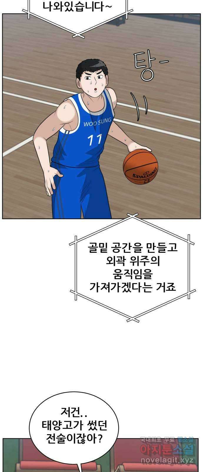 빅맨 159화 61