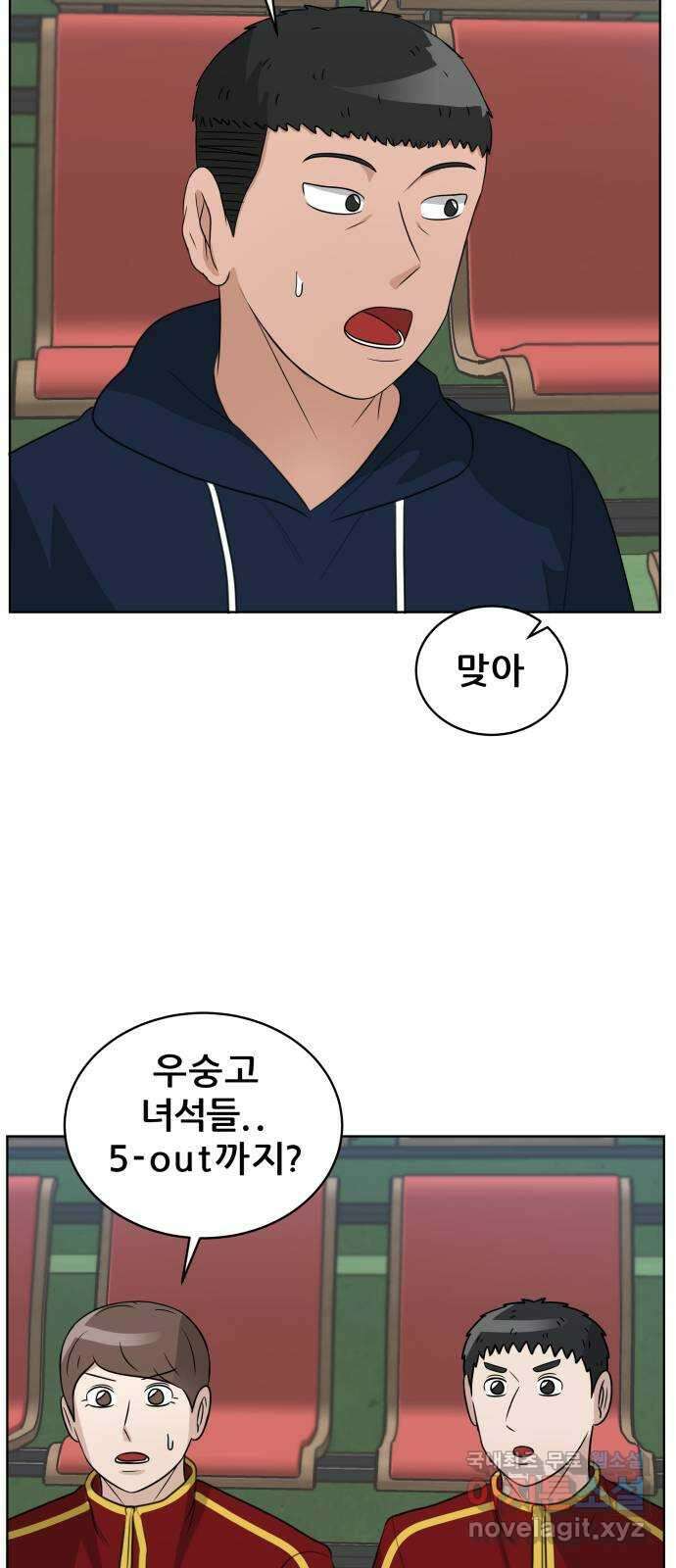 빅맨 159화 62