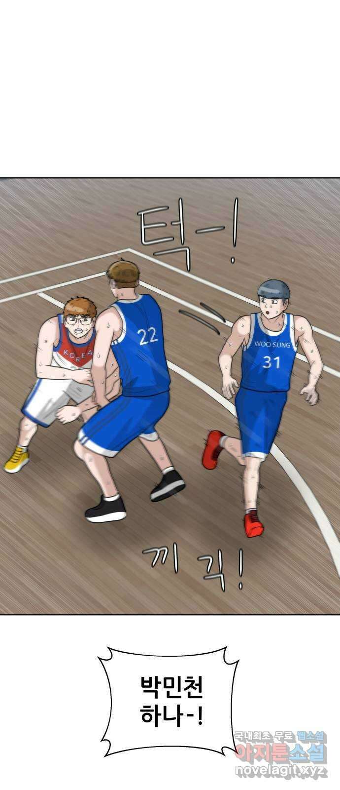빅맨 159화 65