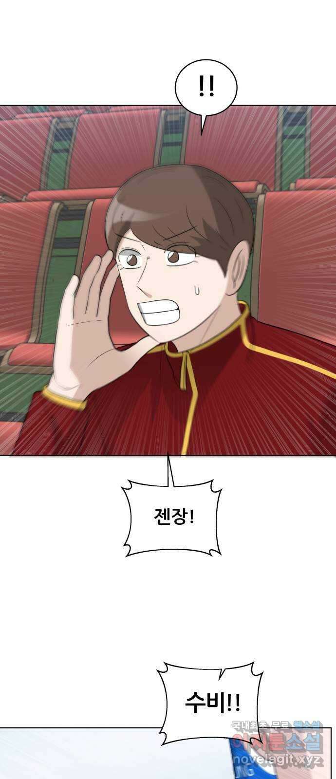 빅맨 159화 66