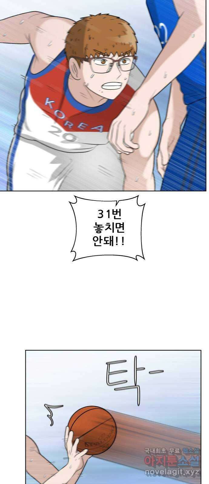 빅맨 159화 67