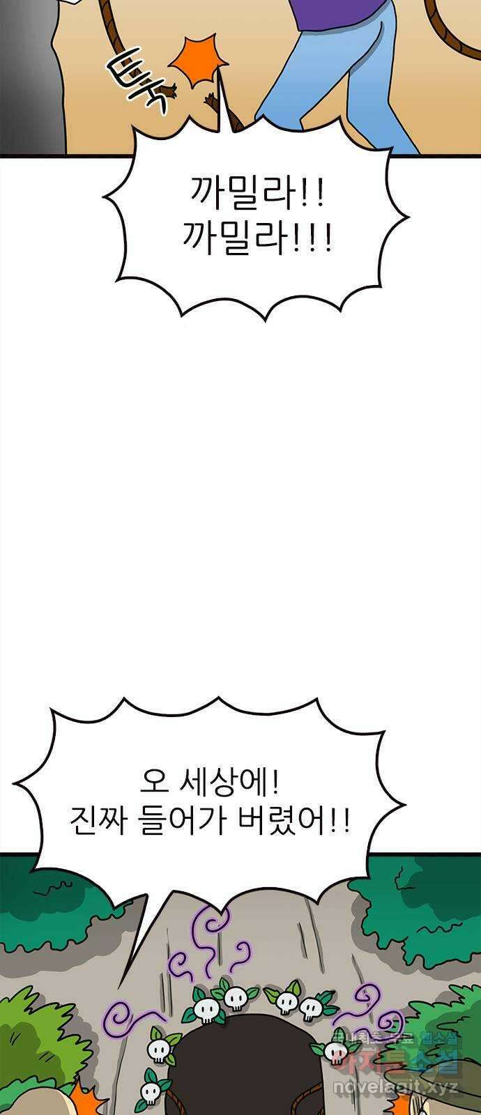 놓지마 정신줄 시즌3 1097화 실종된 남훈 2 5