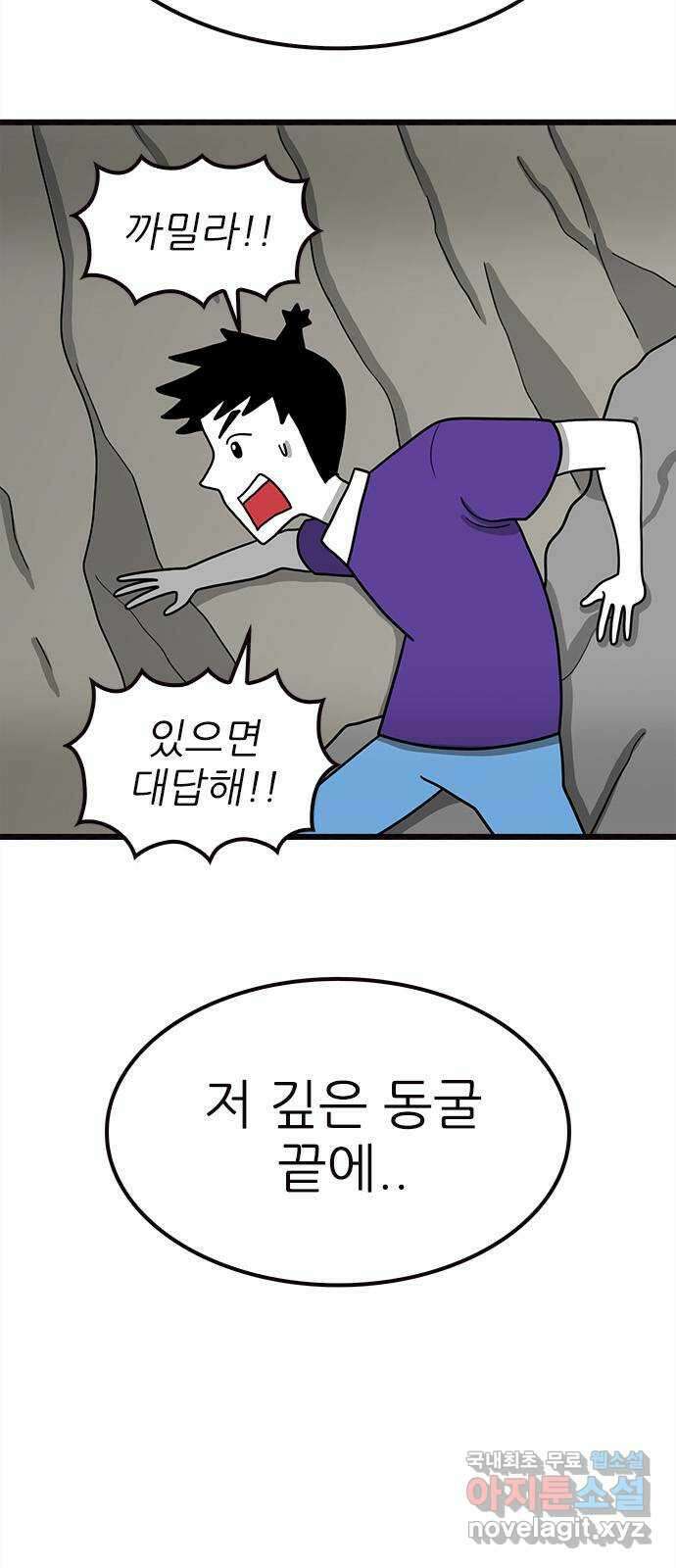 놓지마 정신줄 시즌3 1097화 실종된 남훈 2 7