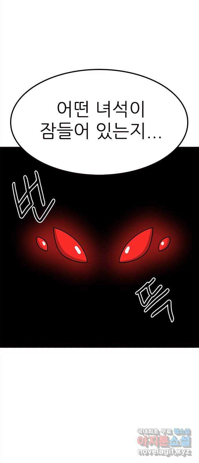 놓지마 정신줄 시즌3 1097화 실종된 남훈 2 8