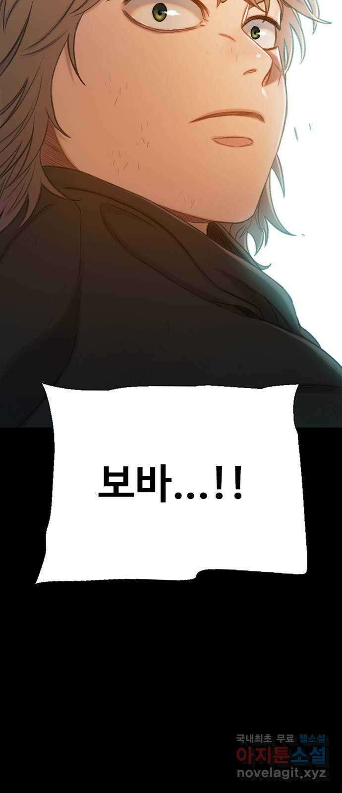DARK MOON: 회색 도시 45. 집결 1 3
