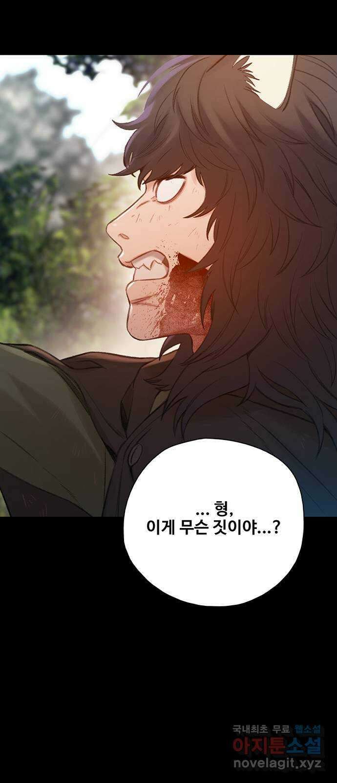 DARK MOON: 회색 도시 45. 집결 1 8