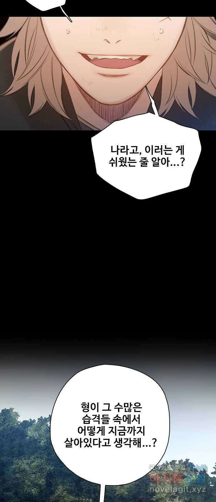 DARK MOON: 회색 도시 45. 집결 1 12