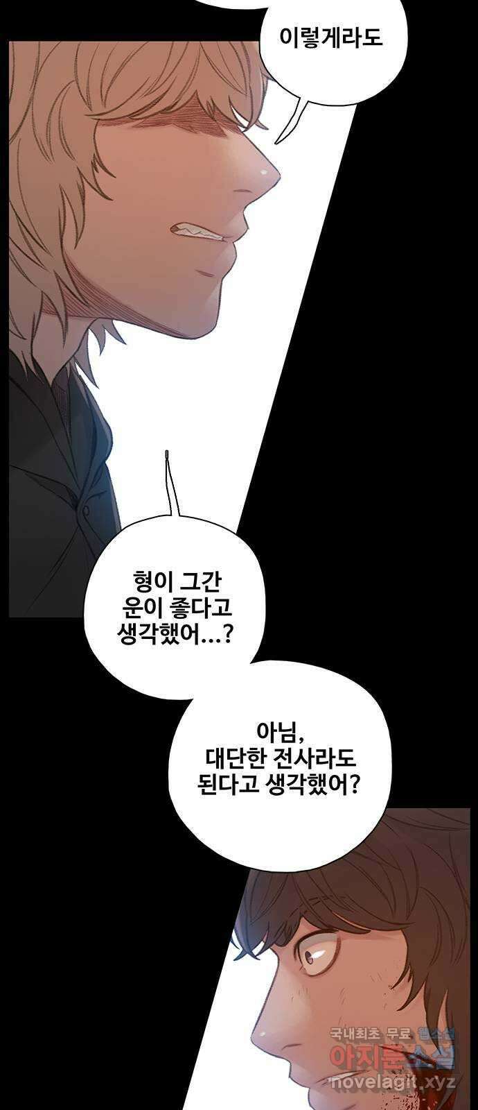 DARK MOON: 회색 도시 45. 집결 1 14