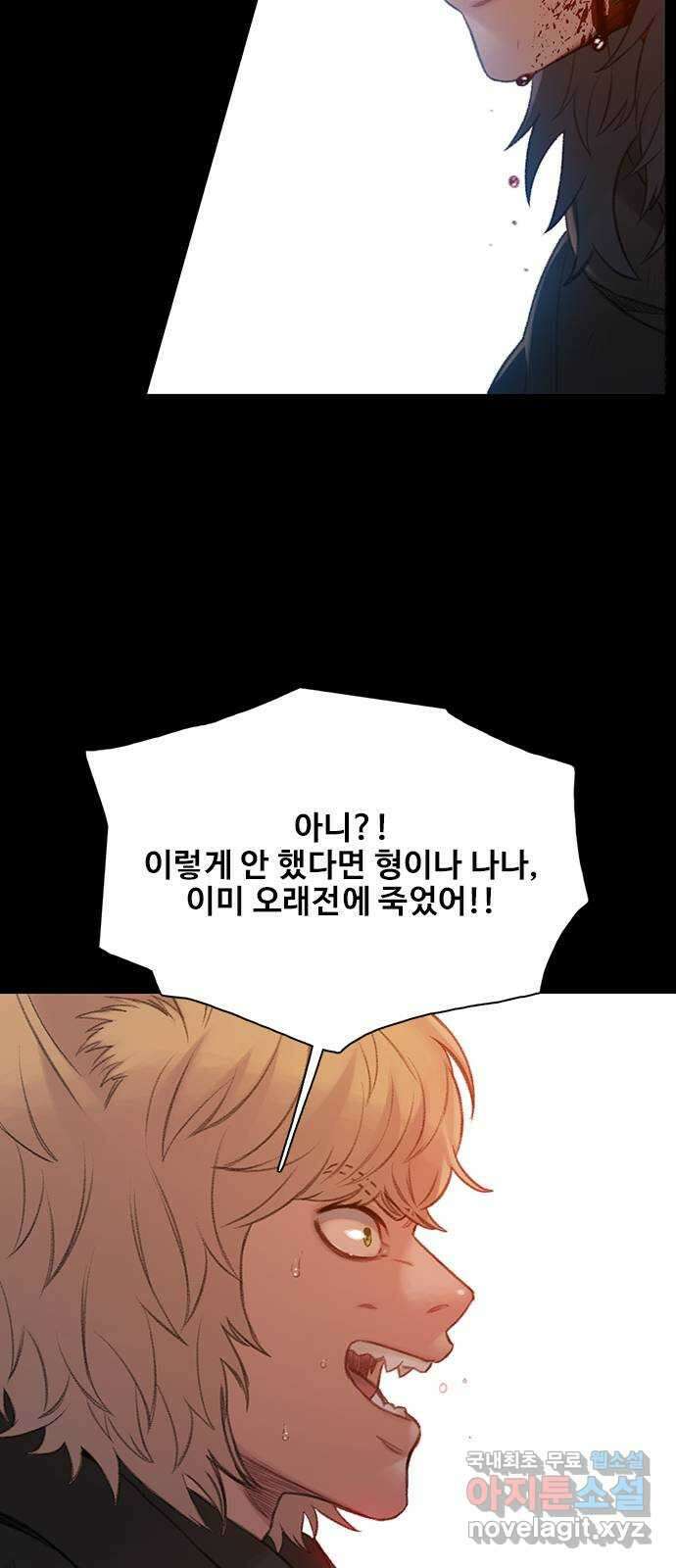 DARK MOON: 회색 도시 45. 집결 1 15