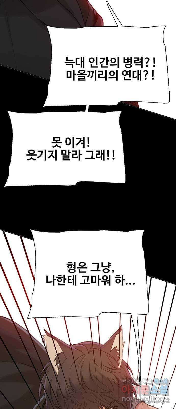 DARK MOON: 회색 도시 45. 집결 1 16