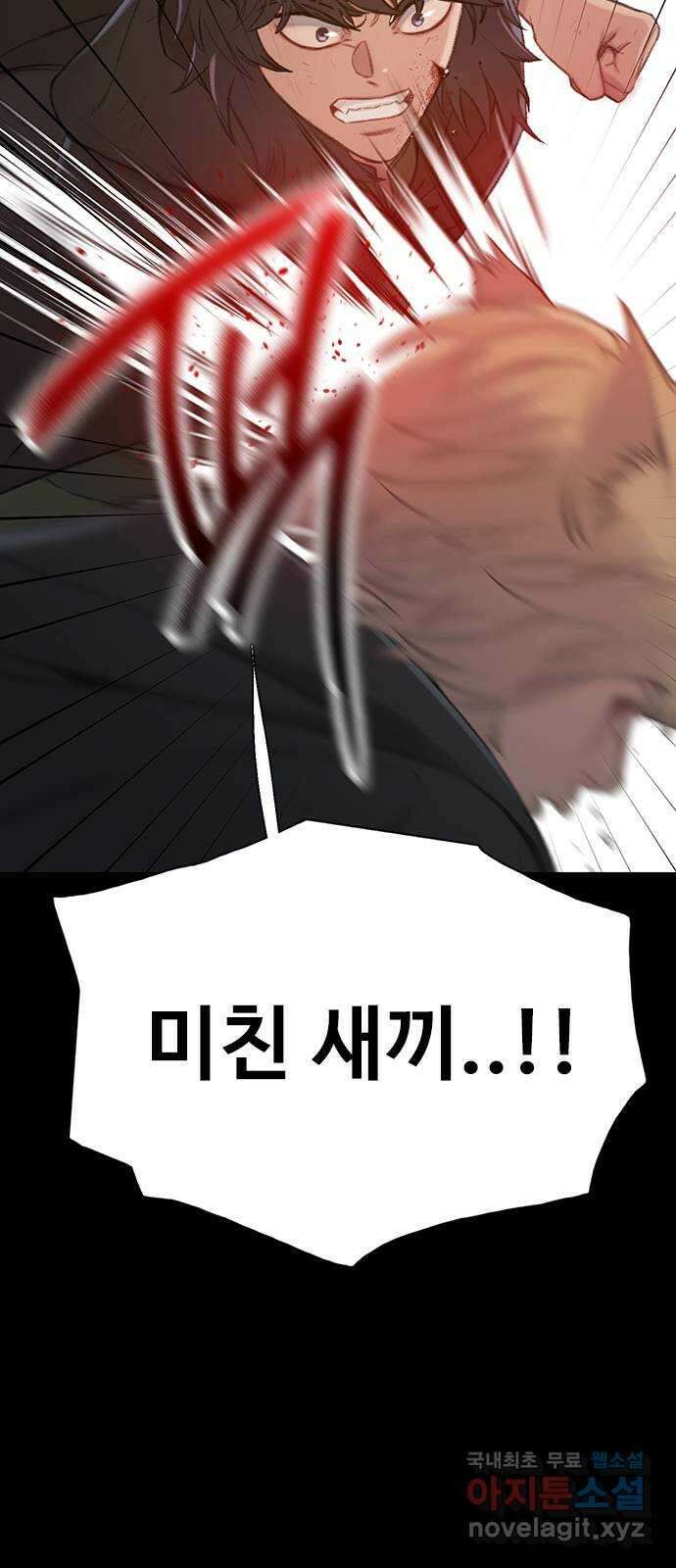 DARK MOON: 회색 도시 45. 집결 1 17