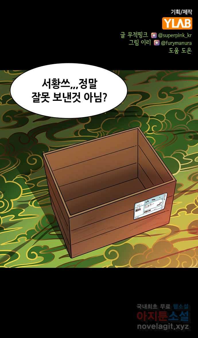 삼국지톡 이릉대전_17.미방의 배신 1