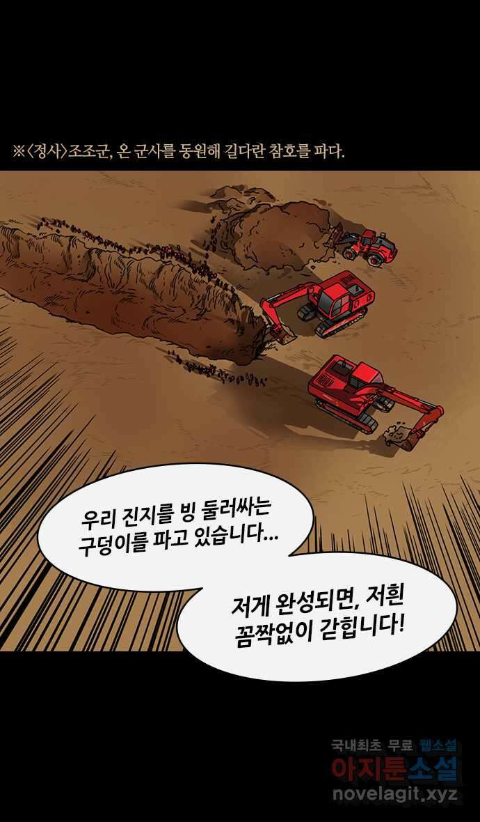 삼국지톡 이릉대전_17.미방의 배신 5