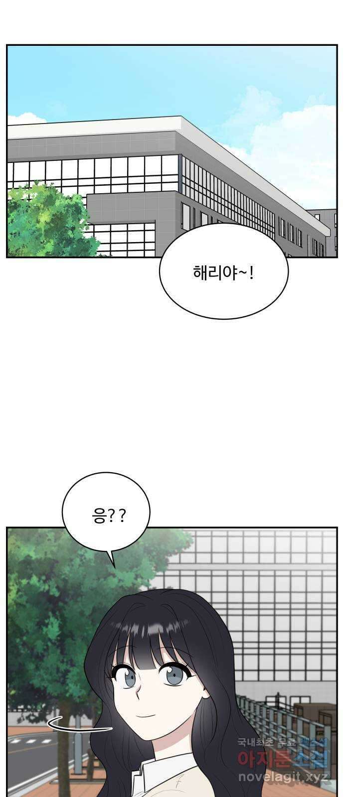 짝사랑의 마침표 외전 3화 3