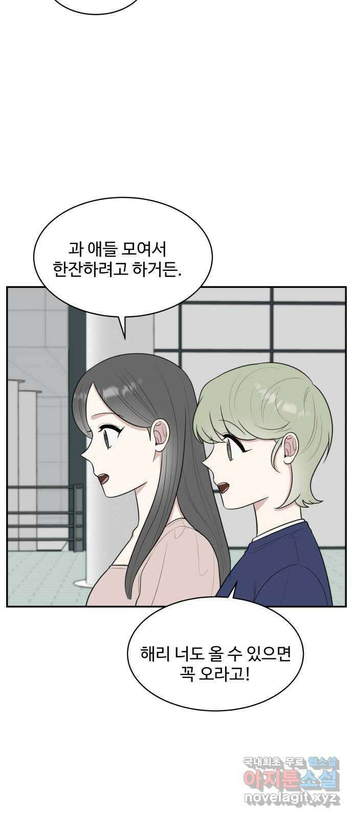 짝사랑의 마침표 외전 3화 5