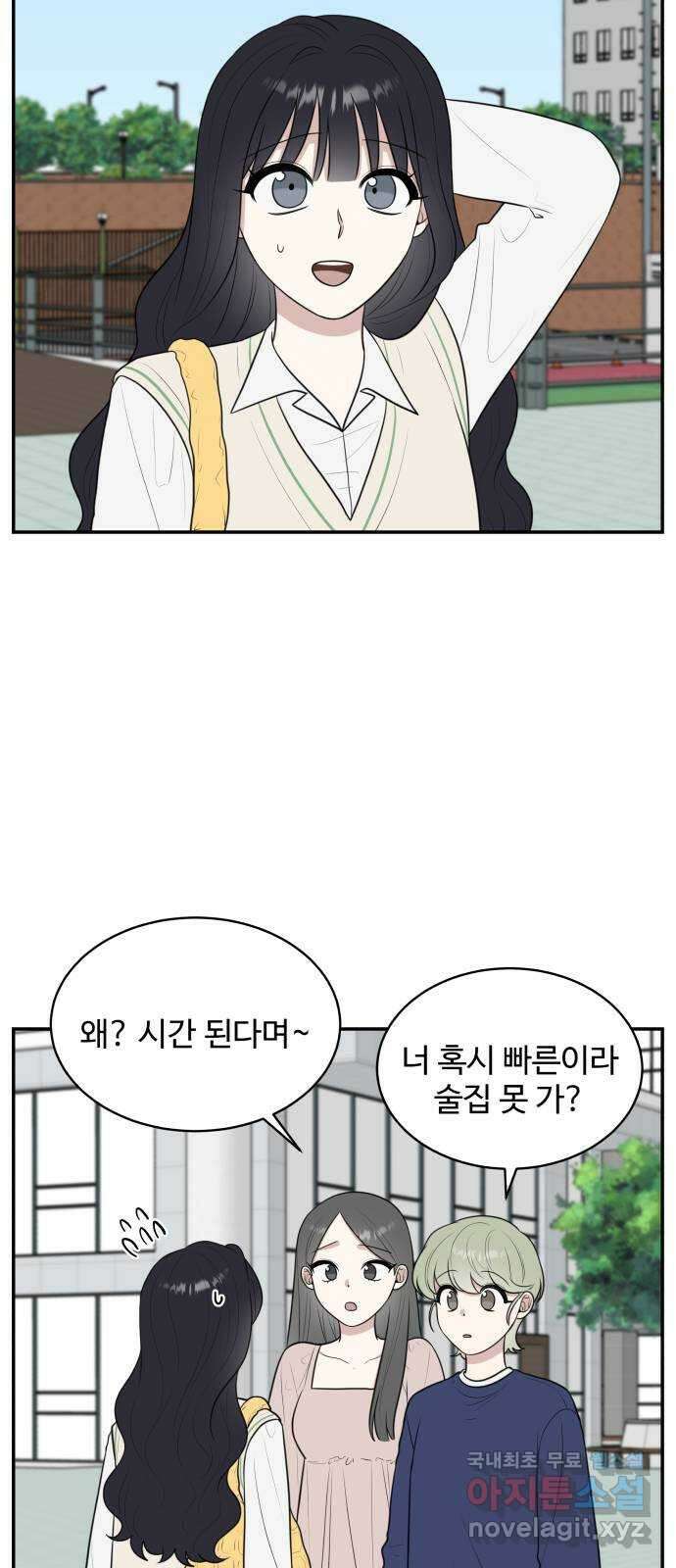 짝사랑의 마침표 외전 3화 7