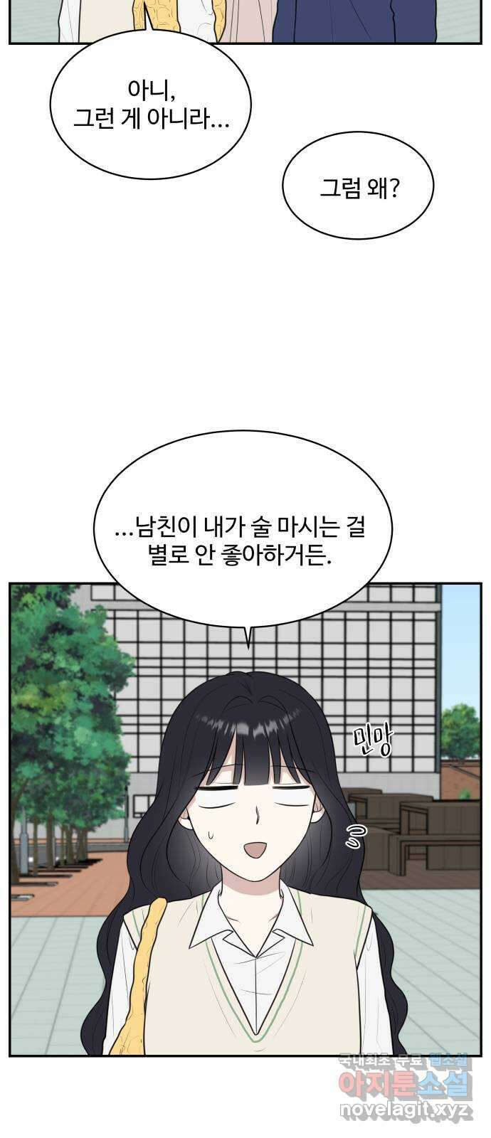 짝사랑의 마침표 외전 3화 8