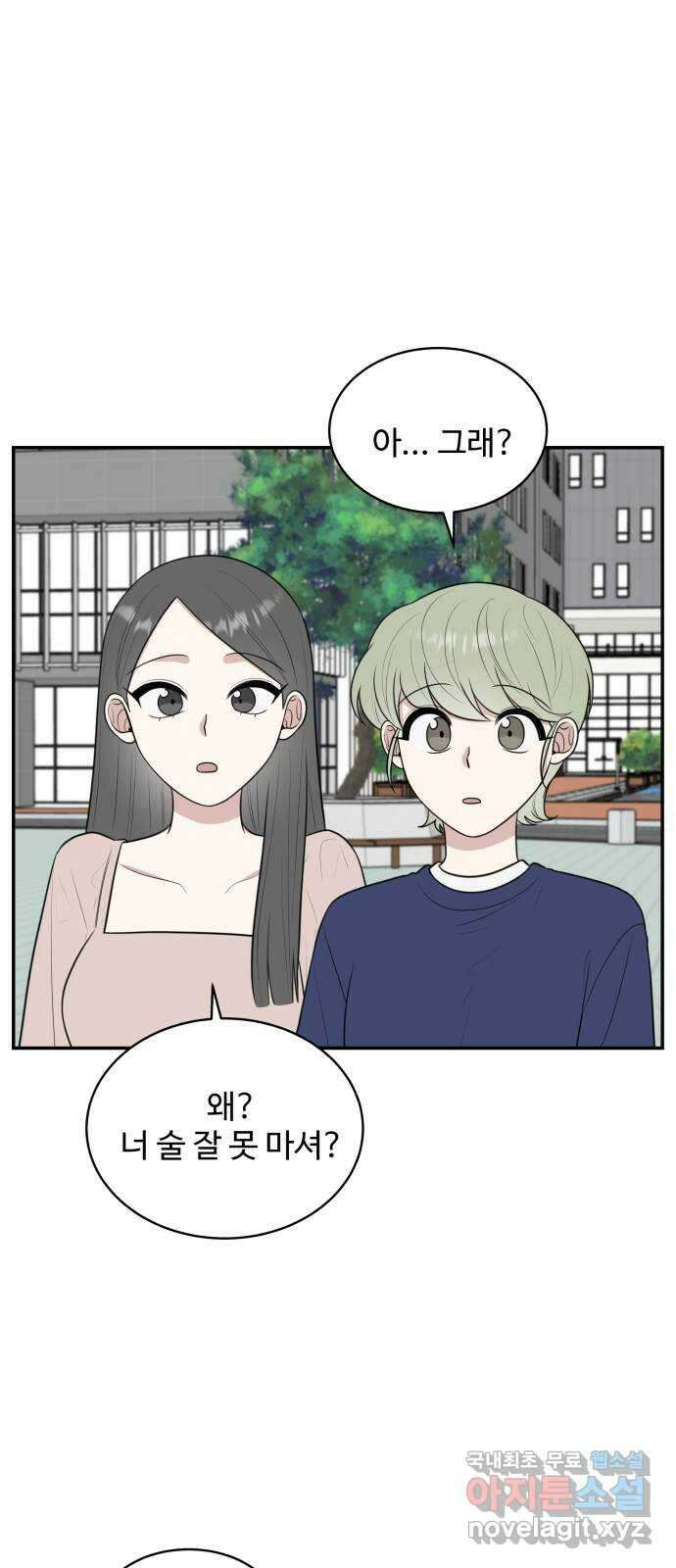짝사랑의 마침표 외전 3화 9