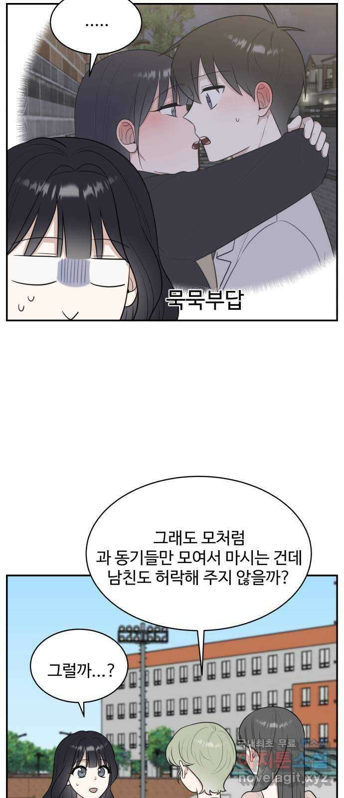 짝사랑의 마침표 외전 3화 10