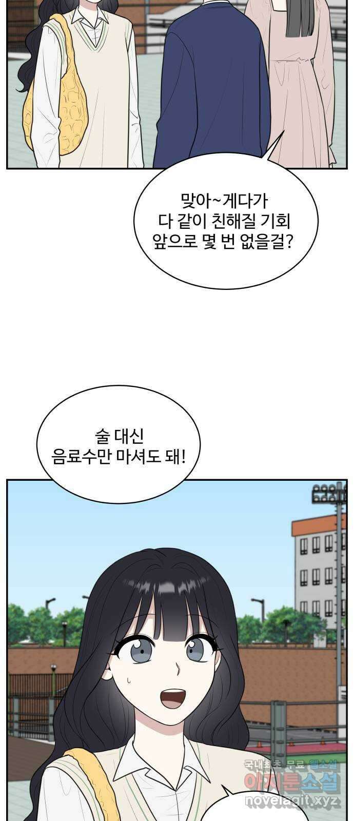 짝사랑의 마침표 외전 3화 11