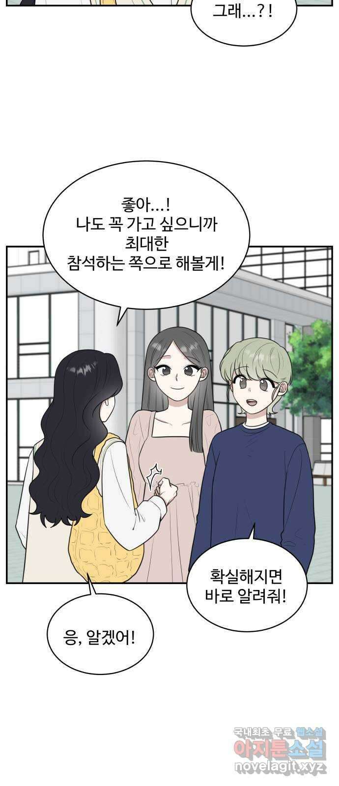 짝사랑의 마침표 외전 3화 12
