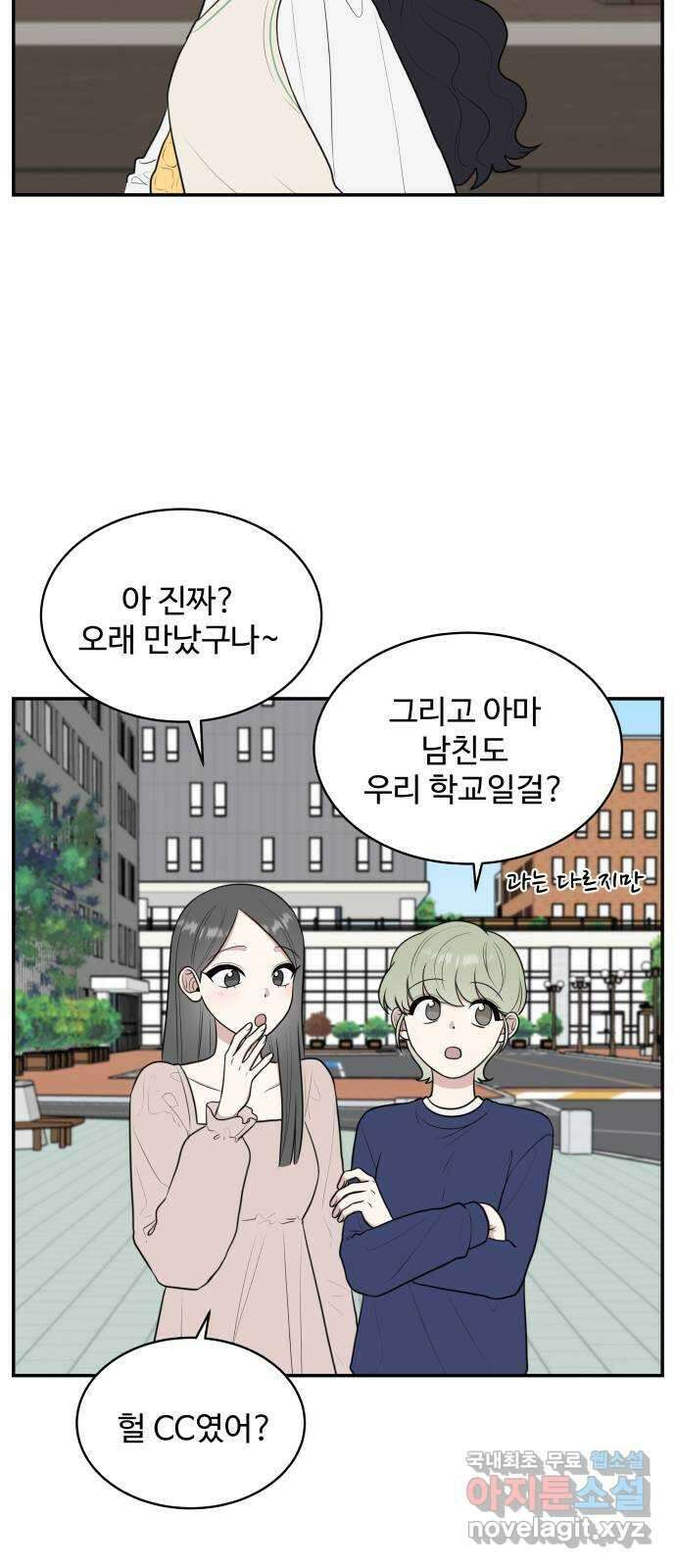 짝사랑의 마침표 외전 3화 15