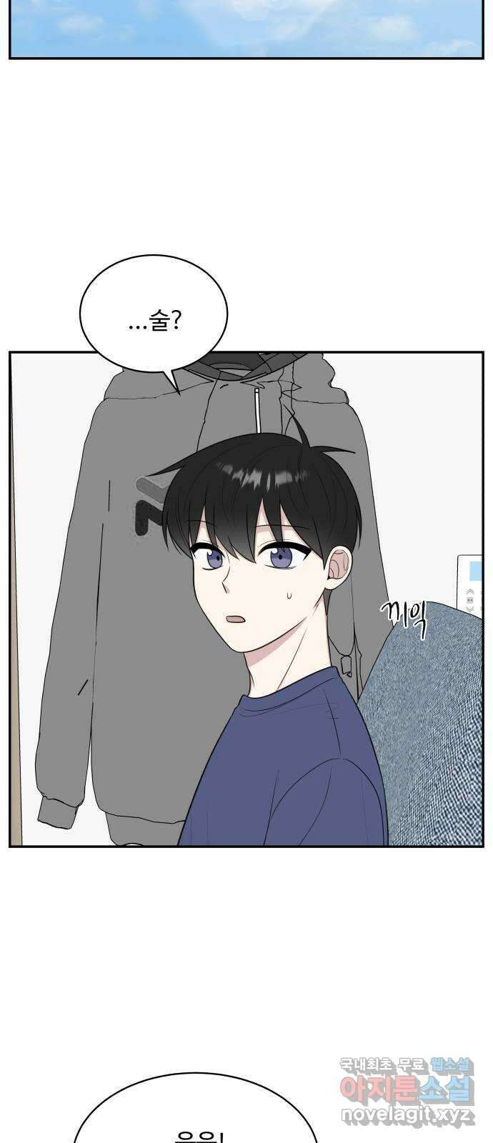 짝사랑의 마침표 외전 3화 17