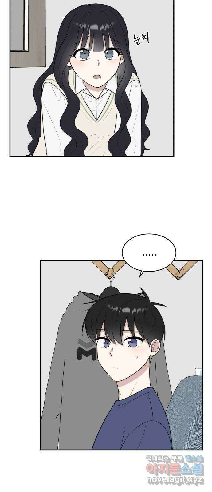 짝사랑의 마침표 외전 3화 19