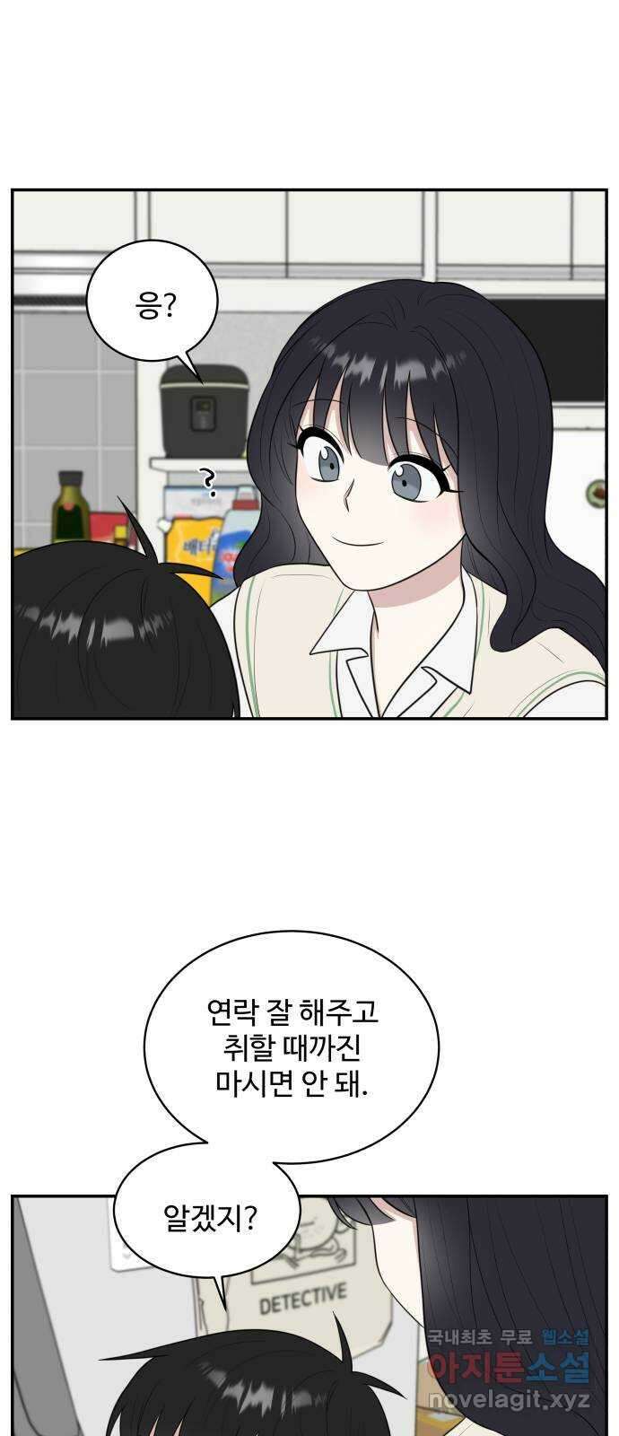 짝사랑의 마침표 외전 3화 23