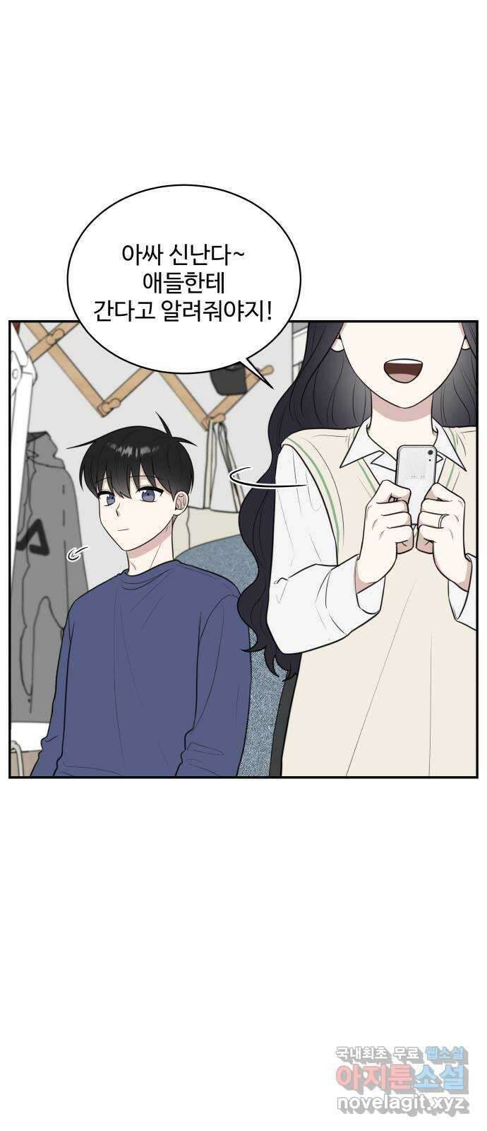 짝사랑의 마침표 외전 3화 25